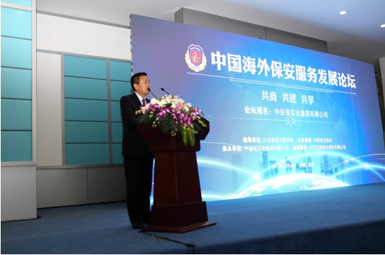总裁詹姆斯·格里姆肖先生,中保华安集团有限公司总裁孔宪明先生在会