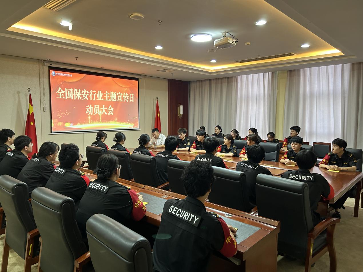 新闻资讯--中安保实业集团有限公司